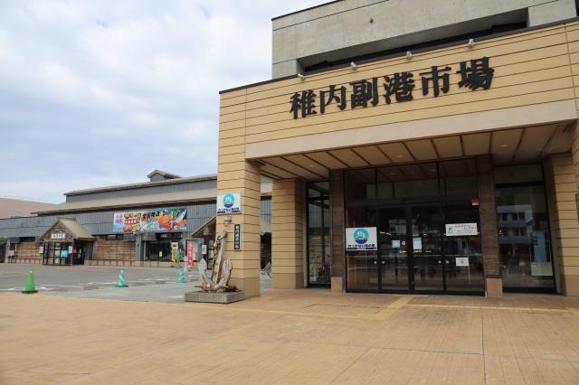 稚内市副港市場