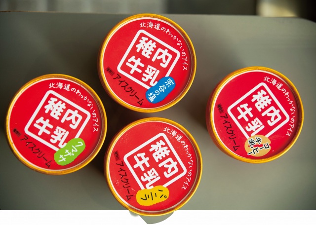 ❻稚内牛乳ララプラザ店(稚内牛乳直売所)