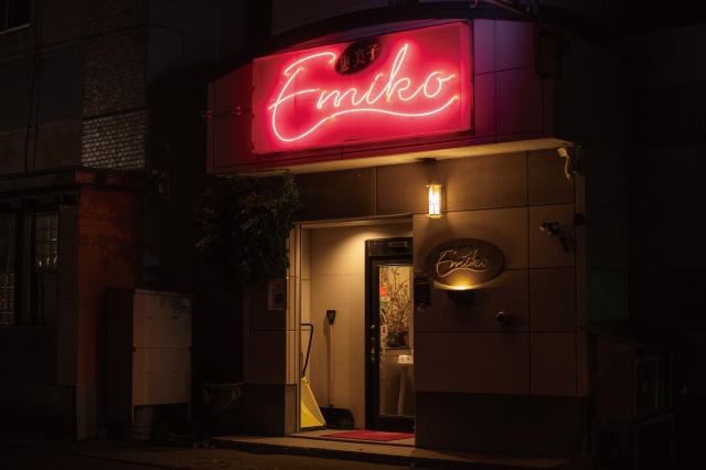 ❺スナックEmiko