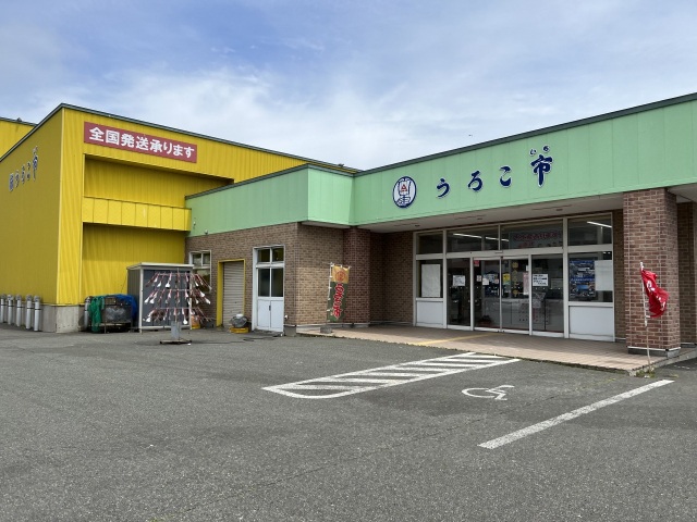 うろこ市