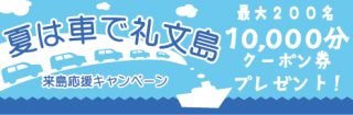 キャンペーンロゴ