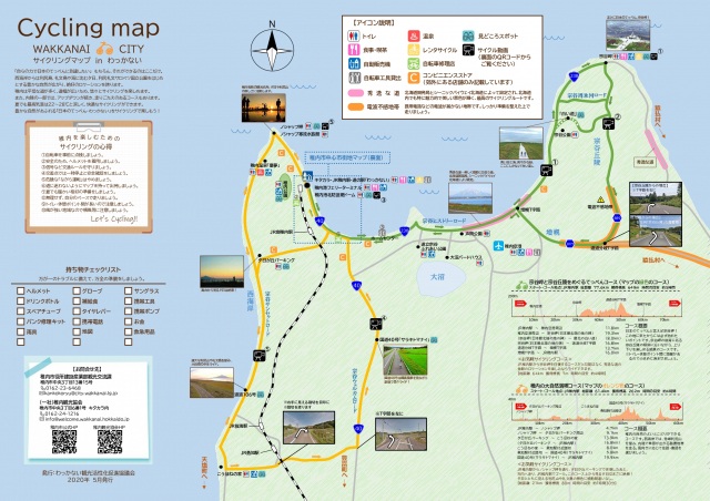 CYCLING MAP in WAKKANAI CITY