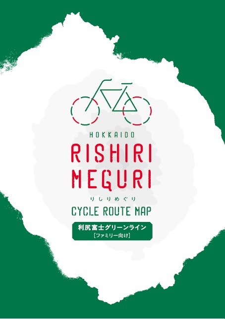 RISHIRI MEGURI CYCLE ROUTE MAP【利尻富士グリーンライン（ファミリー向け）】