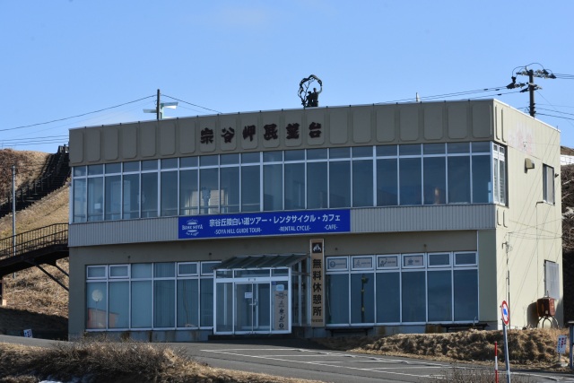 Base-Soya（宗谷岬展望台）
