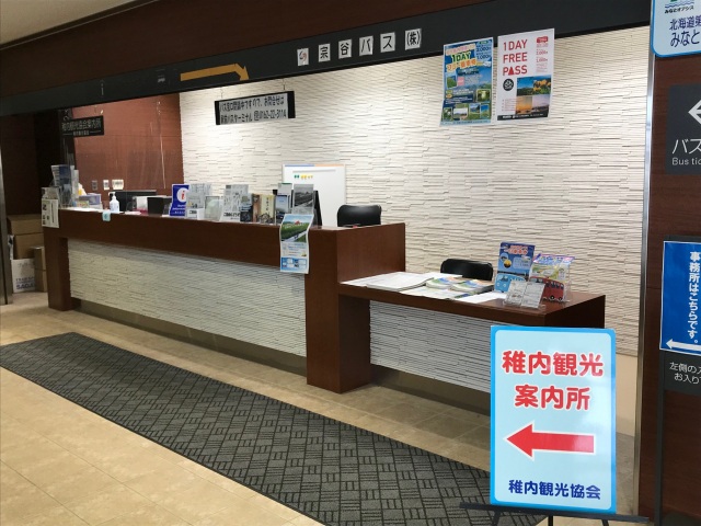 稚内観光案内所（稚内港フェリーターミナル内）