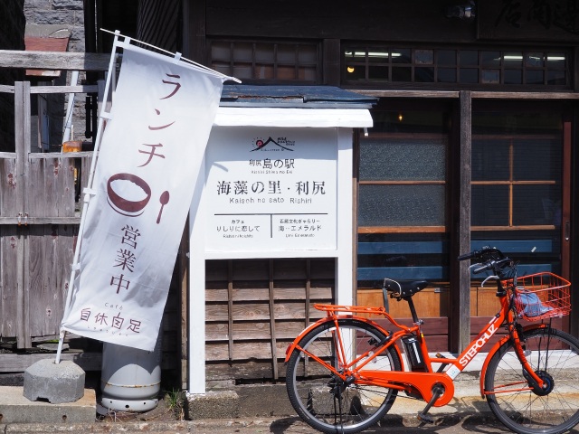 利尻 島の駅海藻の里利尻