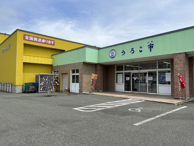 うろこ市